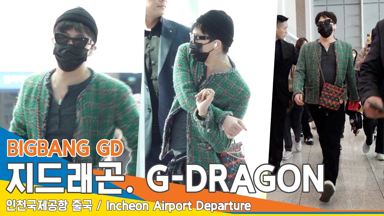 지드래곤(G-DRAGON), 스트레칭이 빠질 수 없지~ '지용 스웨그' 샤넬 쇼 참석차 출국✈️BIGBANG GD Airport Departure 23.5.8 #NewsenTV