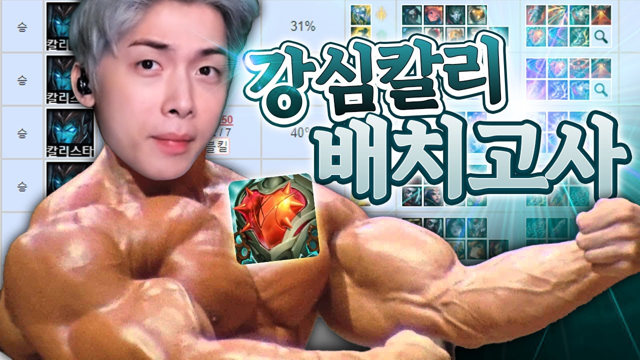 탑의 선인 배치고사