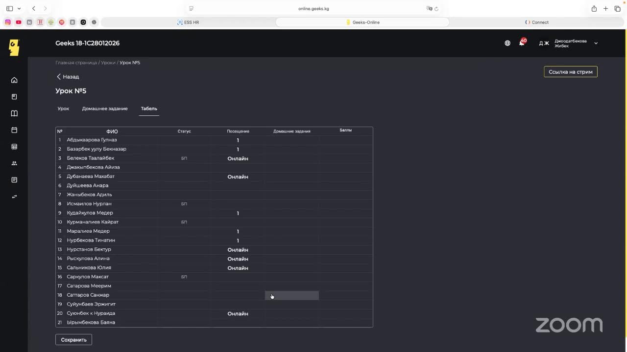 1c Разработка 2й месяц 5 урок