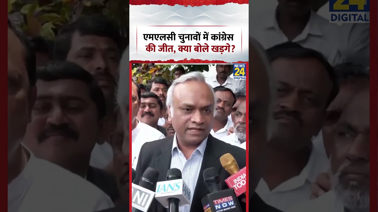 Karnataka : MLC Elections में कांग्रेस की जीत, क्या बोले Priyank Kharge?