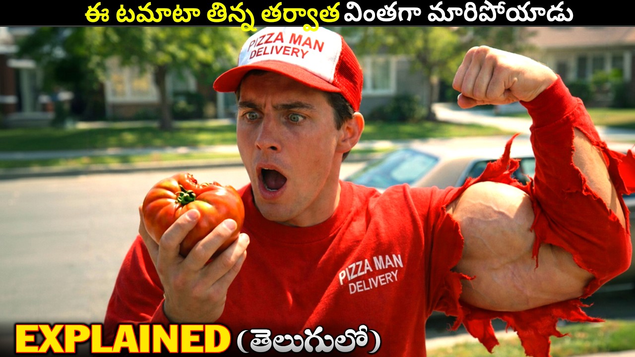 ఈ టమాటా తిన్న తర్వాత వింతగా మారిపోయాడు  | Movie Explained in Telugu |Movieguts| #movieanalysis