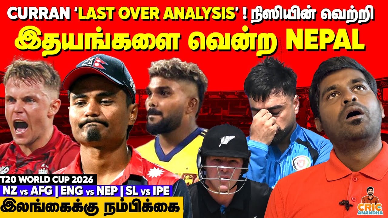 NEPAL win Hearts💔Sri Lanka's Hope💪 NZ vs AFG, ENG vs NEP & SL vs IRE Review | T20 World Cup 2026