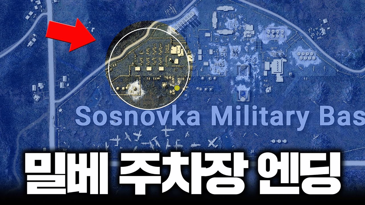 애란겔 밀베 주차장 엔딩이 나왔습니다 (배그 무편집 풀영상)
