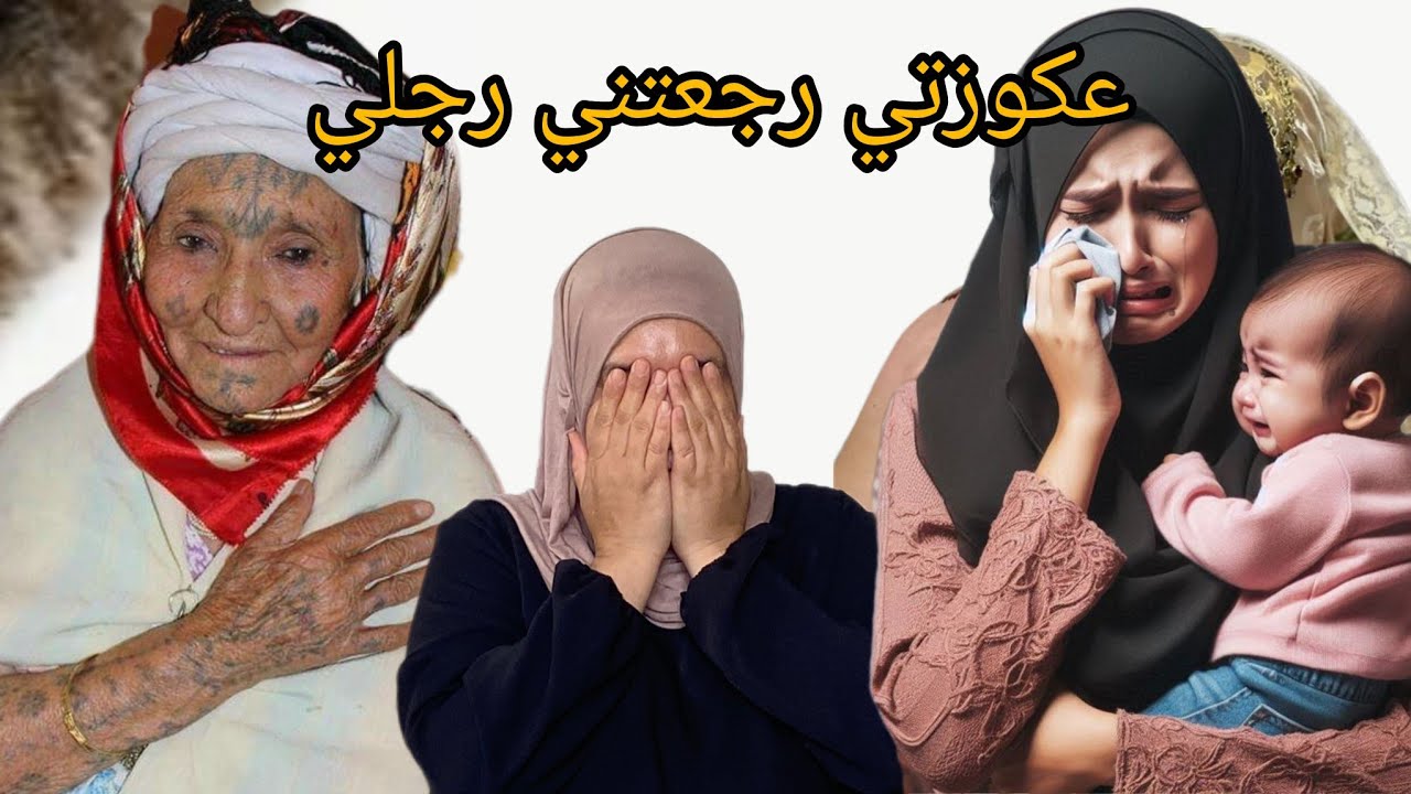 ربي معطنيش ولاد ولكن عندي وادي لي من ضرتي😭