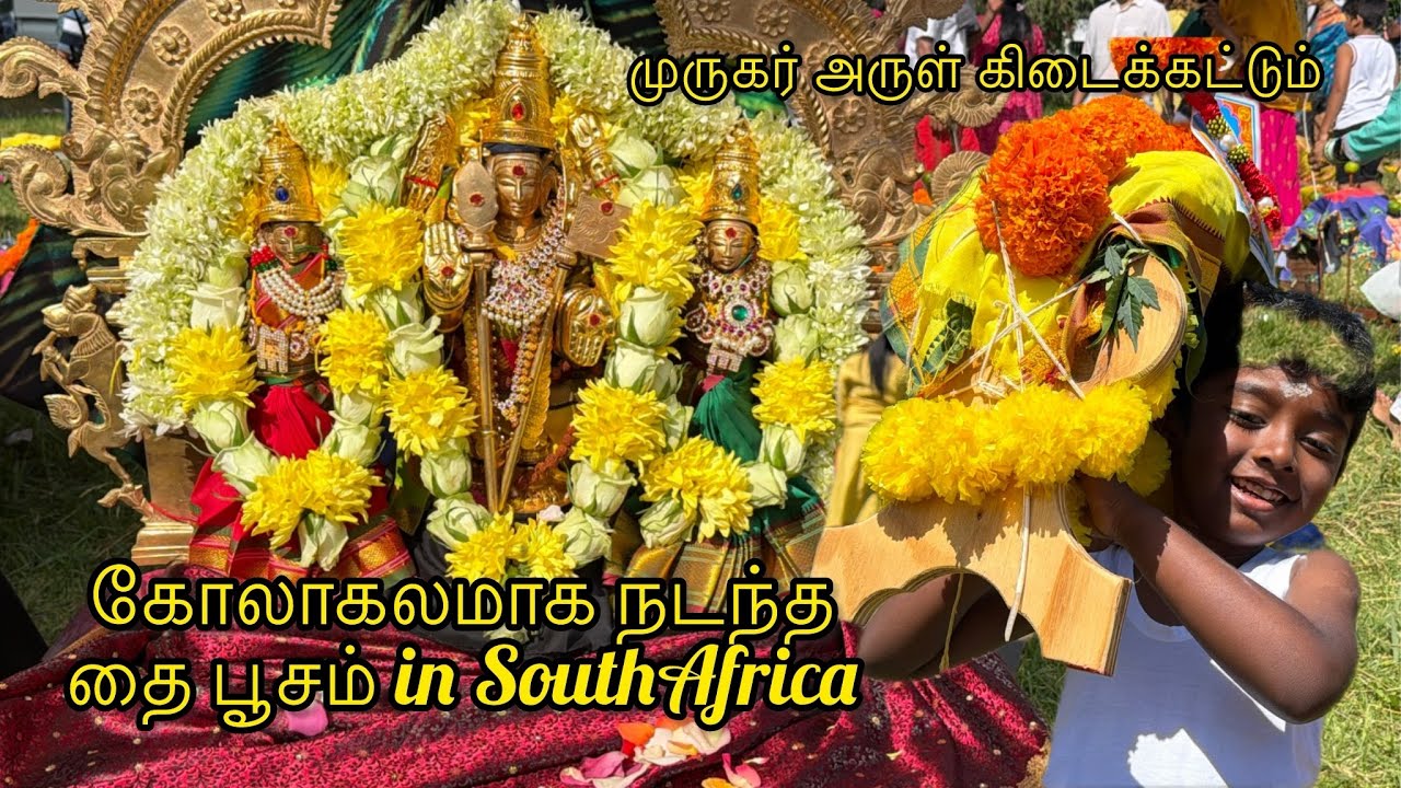 தை பூசம் SouthAfrica🔥✨🌸பக்தி has no Language - Only Devotion|Melrose Murugar|Melrose