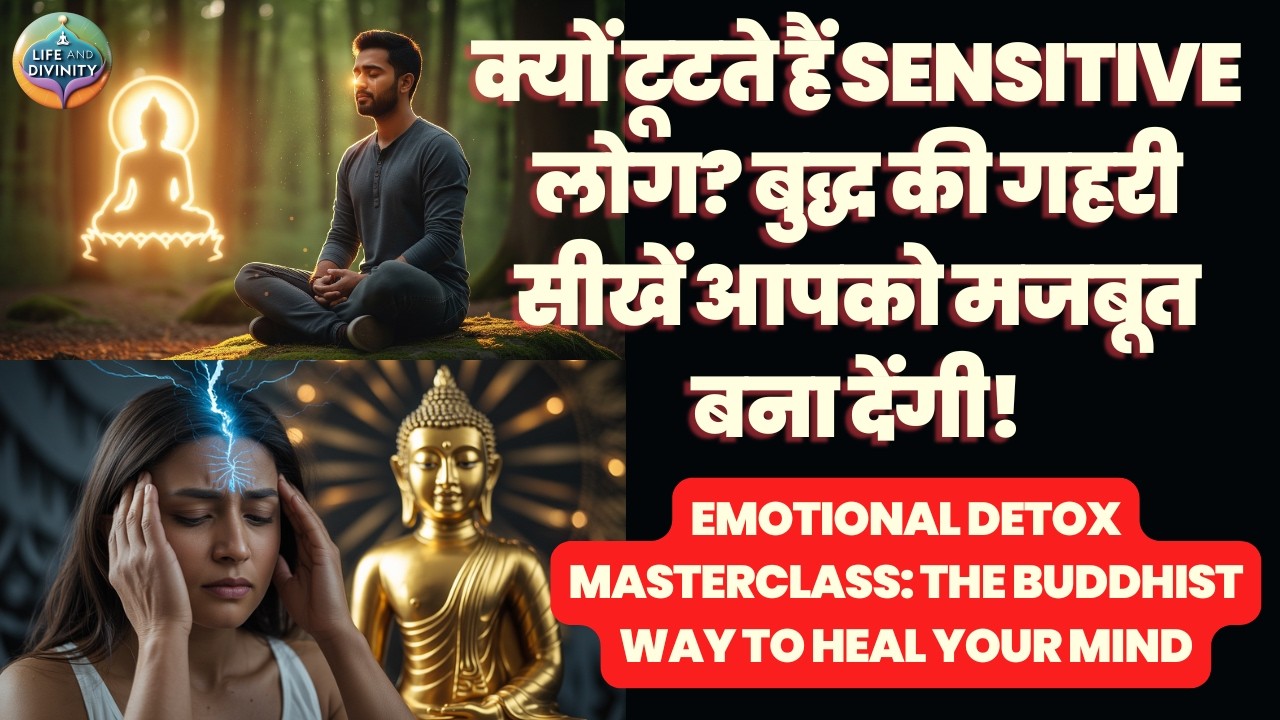 बुद्ध का Emotional Healing Formula: क्या ये सीखें आपका Emotional Pain हमेशा के लिए खत्म कर सकती हैं?
