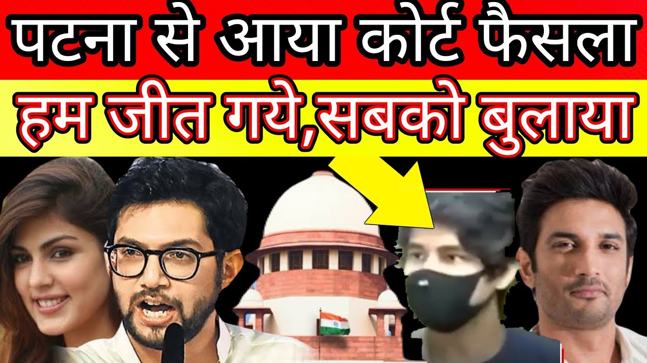 Today 17 September court case we win in Sushant Singh Rajput case by CBI all people come in court?