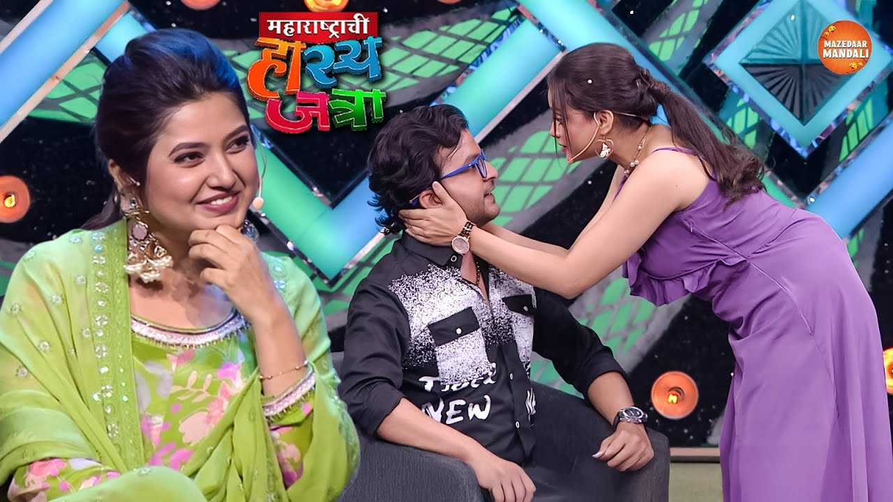 प्राजक्तापेक्षा तर तुझे गाल खूप गुबगुबीत आहेत | Maharshtrachi Hasya Jatra | Full Episode