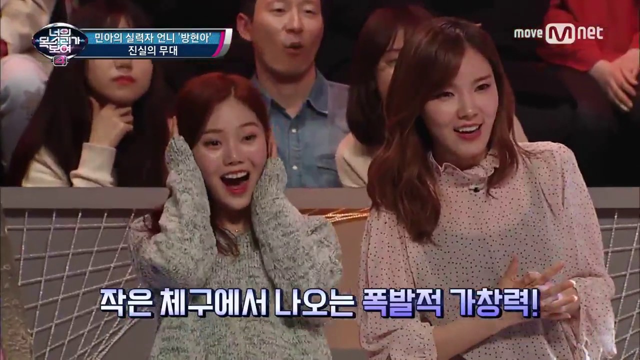 Bang Hyunah -&prime;Something&prime; ( Minah Unnie)