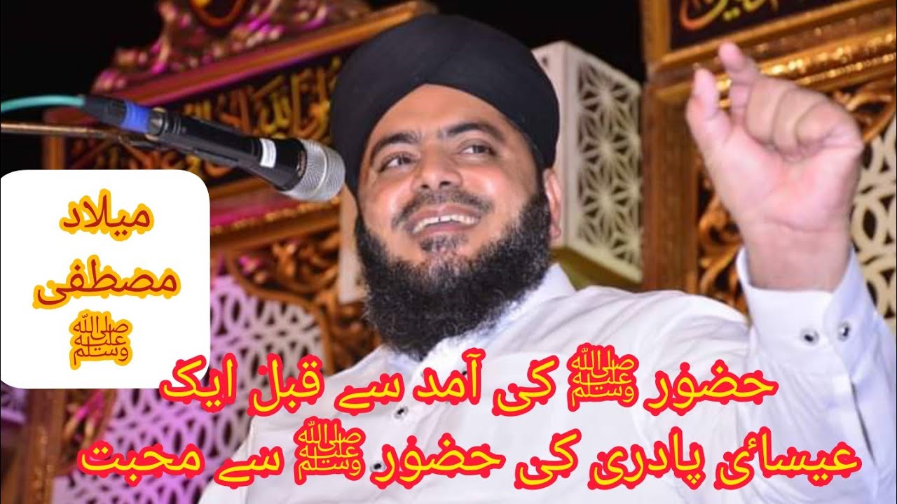 Melad e mustafa Allama Abdulhameed chishti sialkot