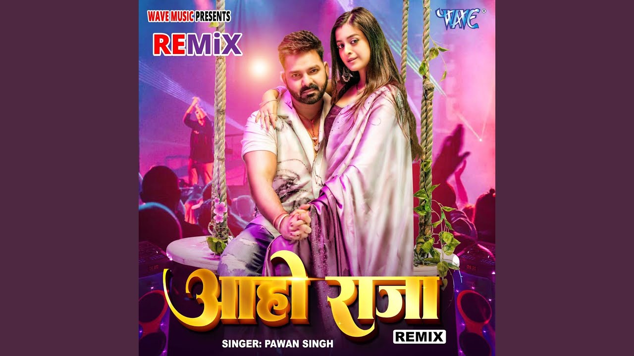Aaho Raja - Remix