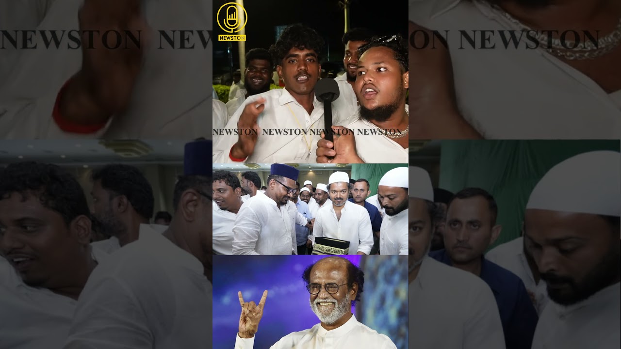 ரஜினியை பங்கமாய் கலாய்த்த விஜய் ரசிகர்கள்.! TVK Vijay Iftar Meeting Public Review | Aadhav Arjuna