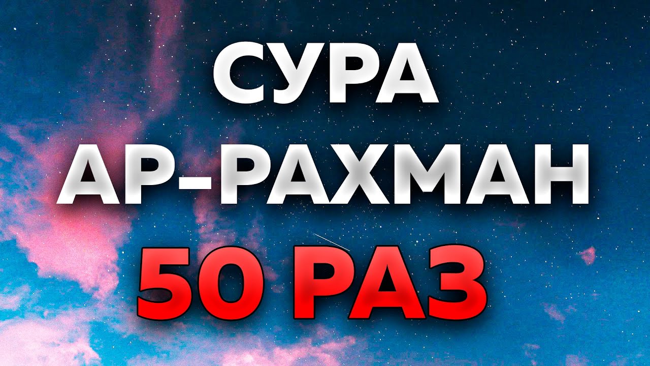 Сура 
