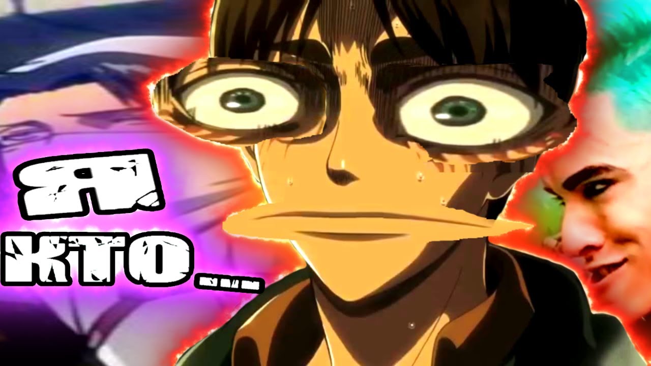 АТАКА ТИТАНОВ - А ЗАЧЕМ? / Attack on Titan