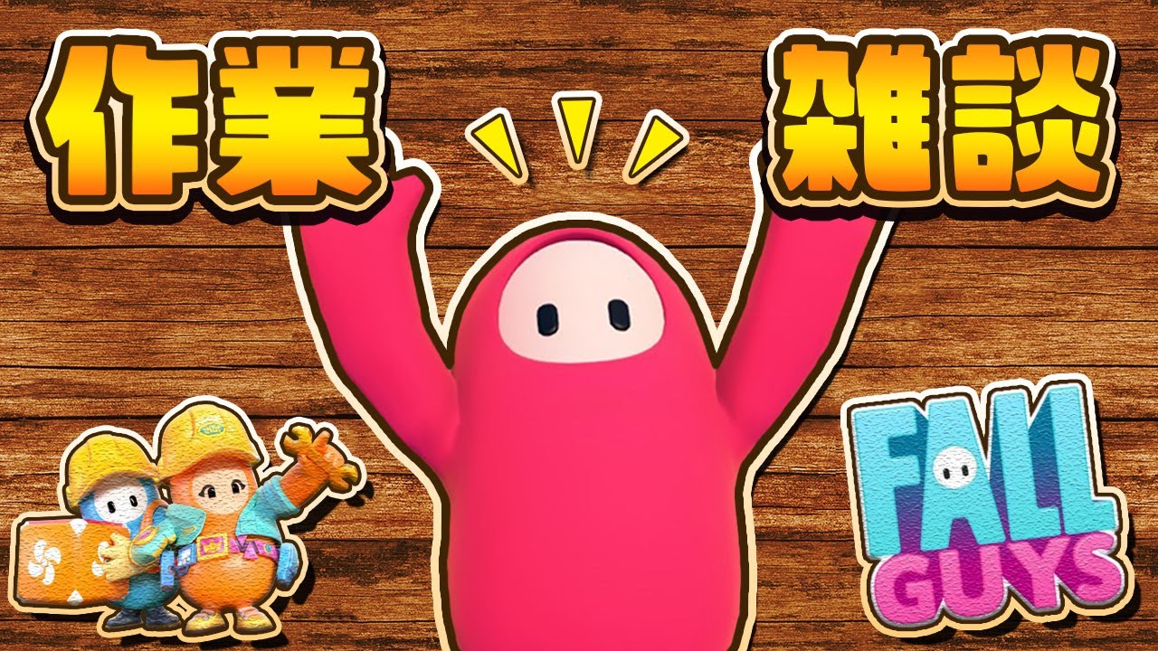 【FallGuys】ちょっとサイバーな感じのレースコースをふんわり作っていくよ🤖