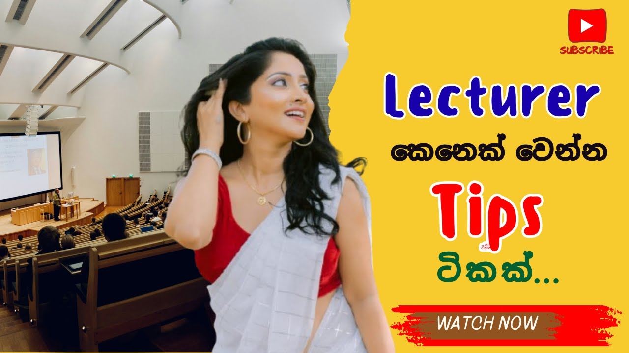 Lecturer කෙනෙක් වෙන්න Tips ටිකක් | How to become a Lecturer in Sri Lanka   #lecturer #dream #target