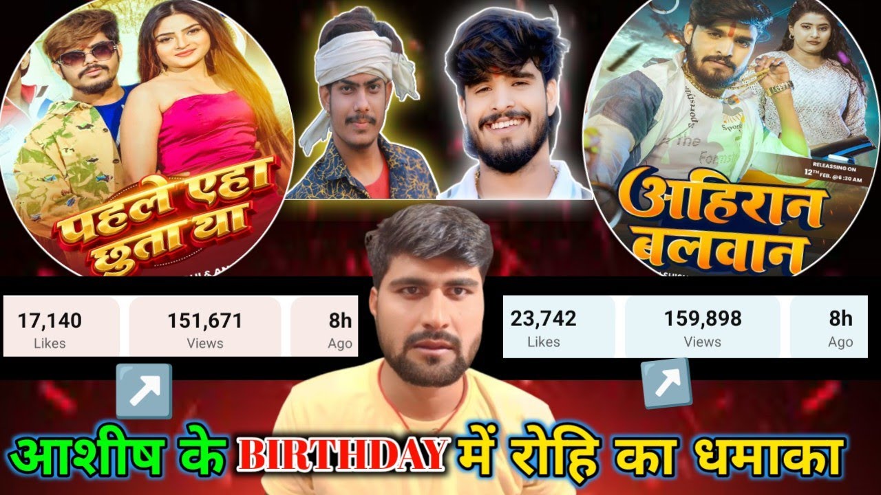 आशीष यादव के BIRTHDAY में रौशन रोही धमाका | #Raishan Rohi | #Aashish Yadav | #Maghi #Video ?