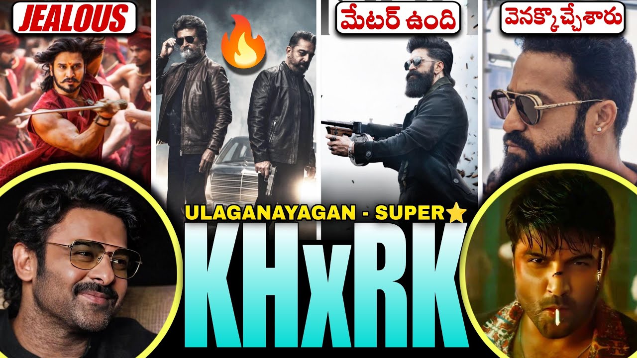 Movie News #112 | Kalki 2 Begins 🥳| NTR Neel Skip the Shoot!!🧐 | Toxic | Cult | KHxRK