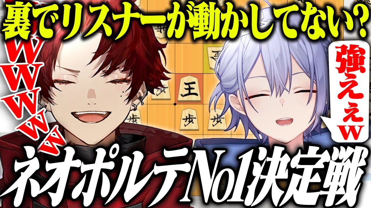 【ツルギ代行疑惑】アマ2段の白雪レイドとガチの将棋対決した結果...