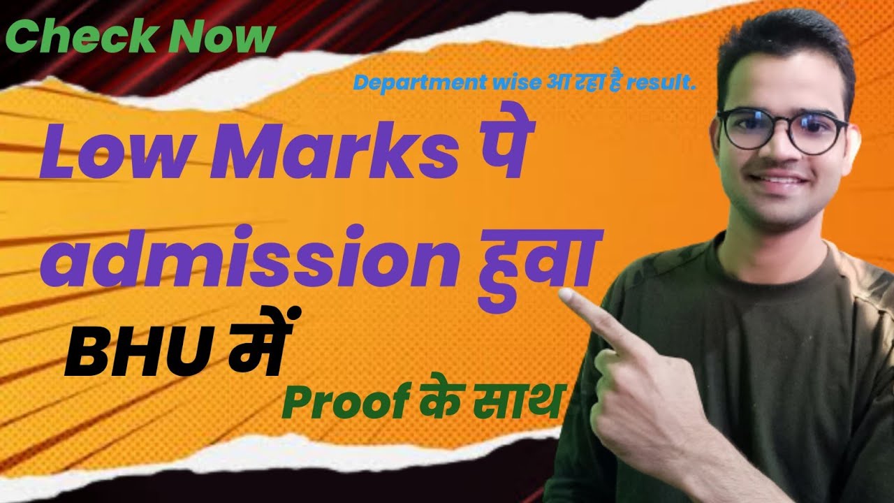 BHU PG cut off marks .Low Mark's pe huva admission #bhupg #bhu #bhuadmission2022 #cuetpg#cuet2022
