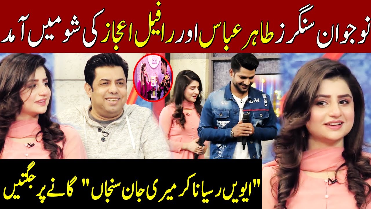 Tahir Abbas & Rafeel Ijaz Key Show Main Entry | Taron Sey Karen Batain | TSKB | GNN