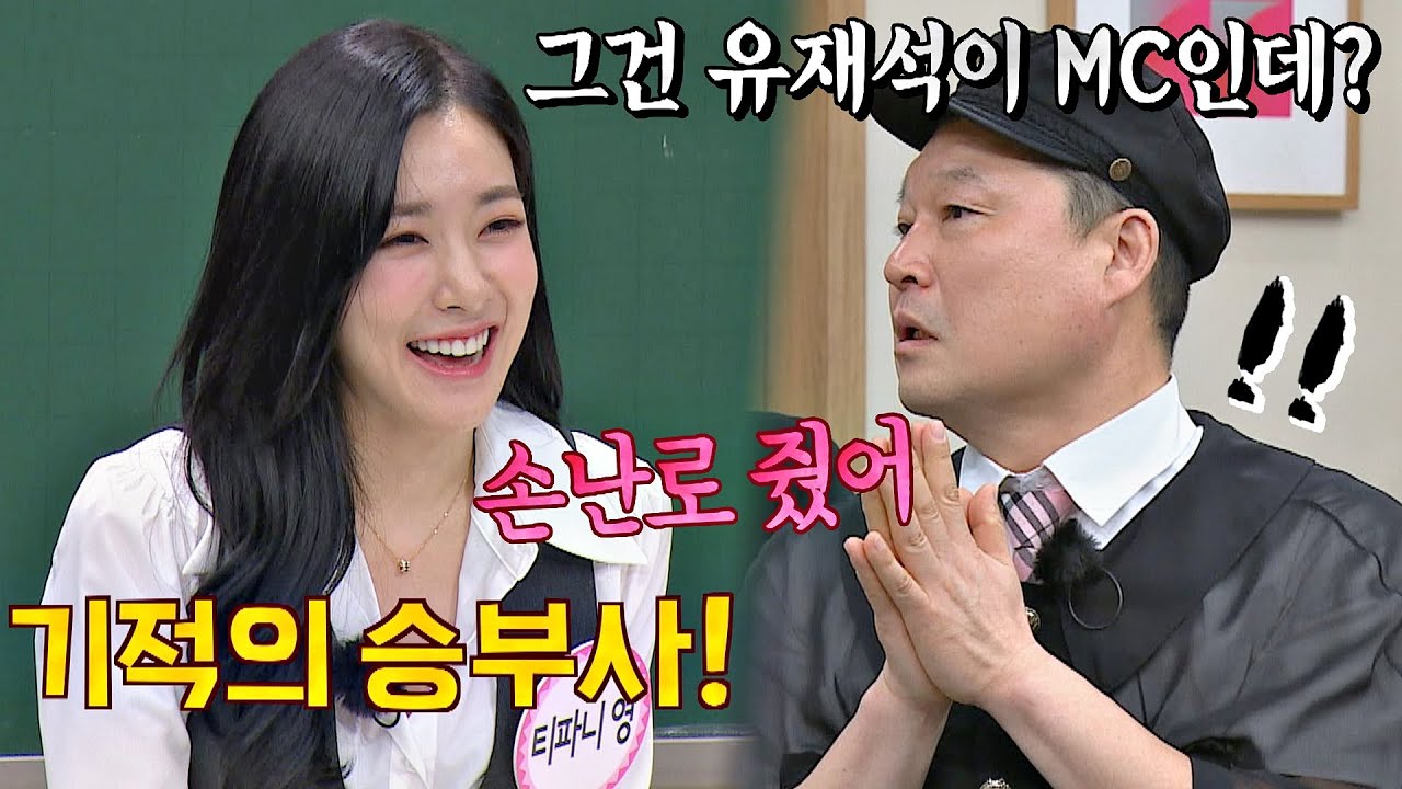[강호동 없는 강호동 미담] 티파니 영(Tiffany Young)에게 손난로를 준 사람😇은..? 아는 형님(Knowing bros) 270회 | JTBC 210306 방송