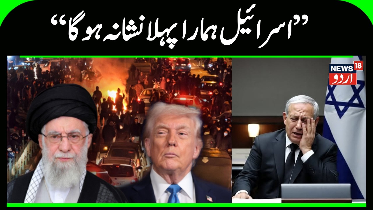 IRGC Opens Iran’s Attack Cards Ahead Of ‘Inevitable’ US War | ‘Israel Will Be Our First Target’|N18G