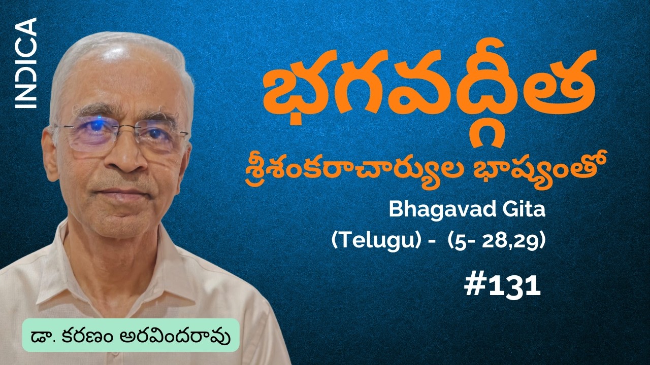 Bhagavad Gita ( Telugu ) - 131 (5-28-29) | Dr K Aravind Rao