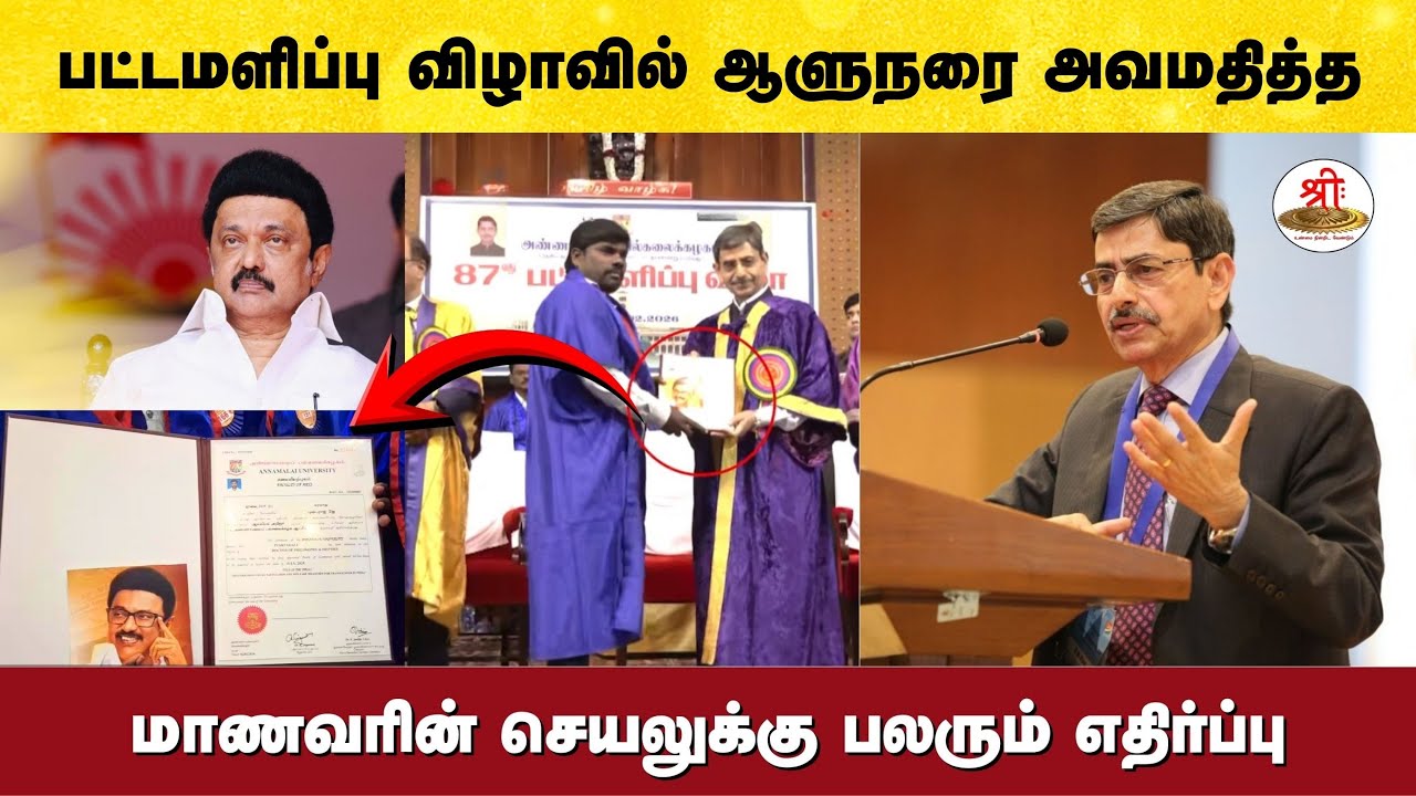 பட்டமளிப்பு விழாவில் ஆளநரை அவமதித்த மாணவரின் செயலுக்கு பலரும் எதிர்ப்பு