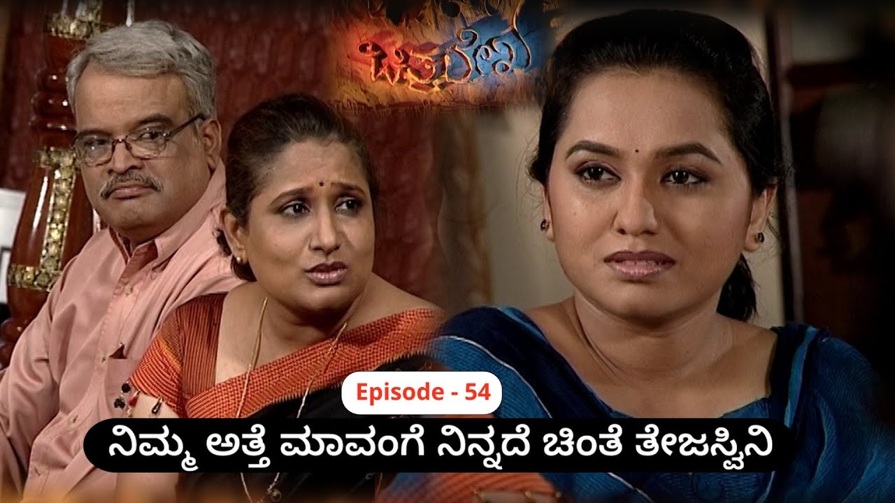 Chitralekha Episode 54 || TN Seetharam