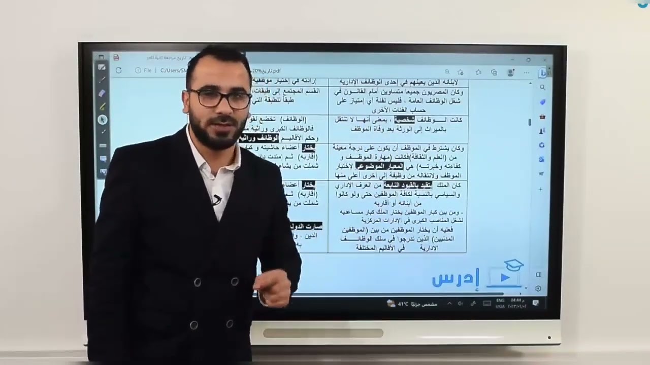 مراجعة نهائية للعصر الفرعوني