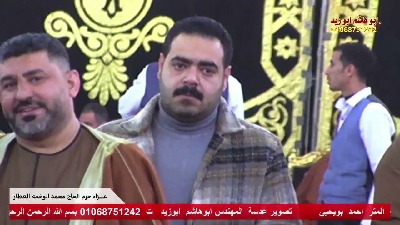 ختام تاريخي لن يتكرر للشيخ محمد يحيى الشرقاوي عزاء حرم الحاج محمد ابوخمه العطار بسماكين الغرب 
