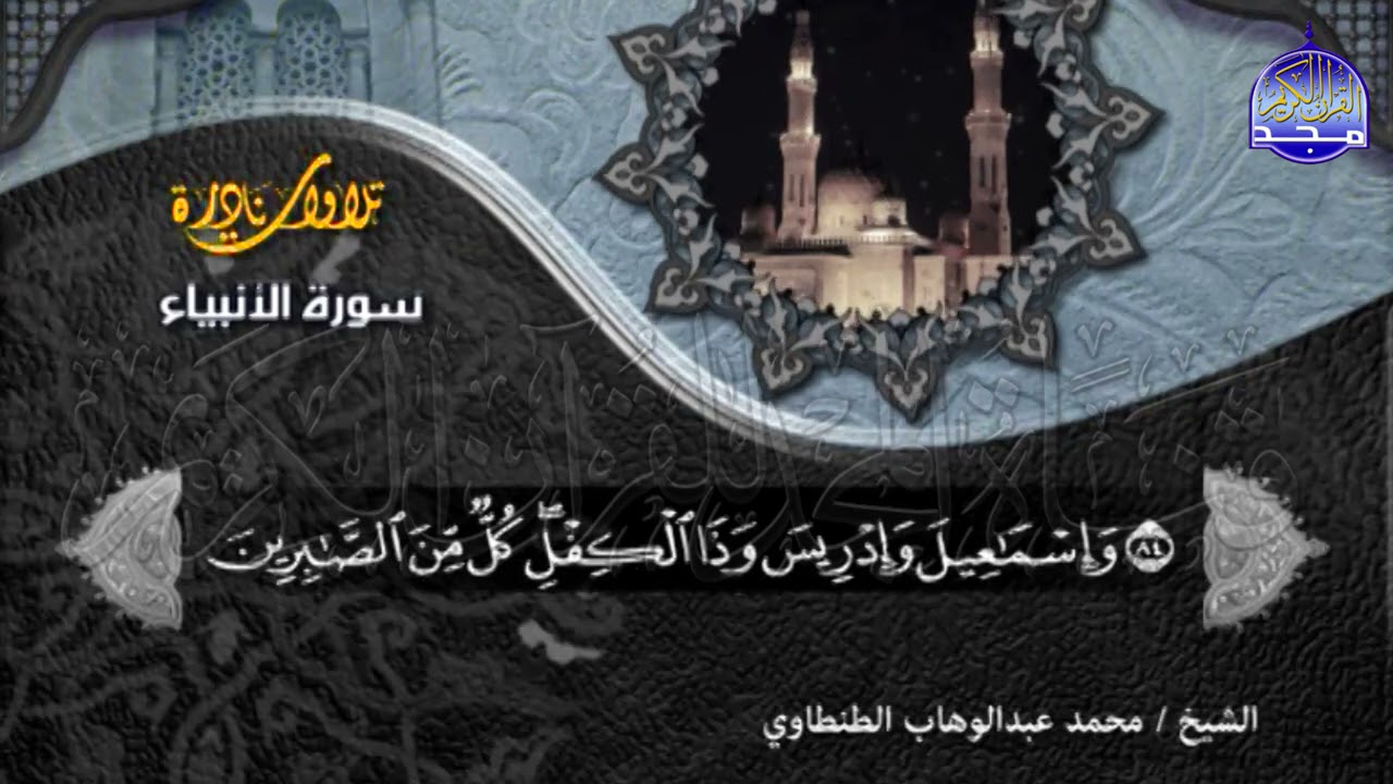من التلاوات النادرة .. 