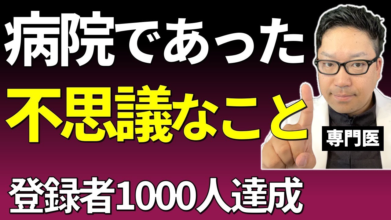 【専門医が語る】病院で一度だけ起きた、説明できない出来事