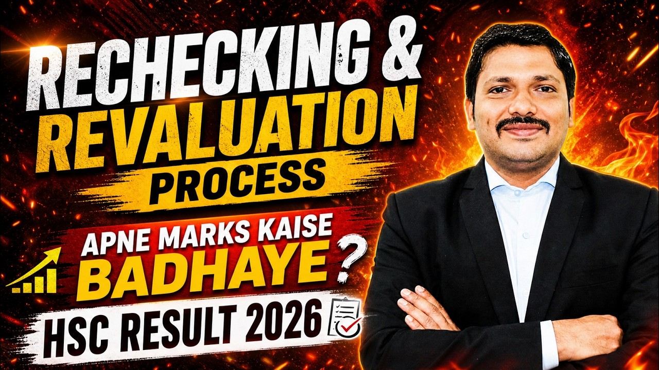 Rechecking & Revaluation HSC 2026 | Get Photocopy of Answerbook | Dinesh Sir