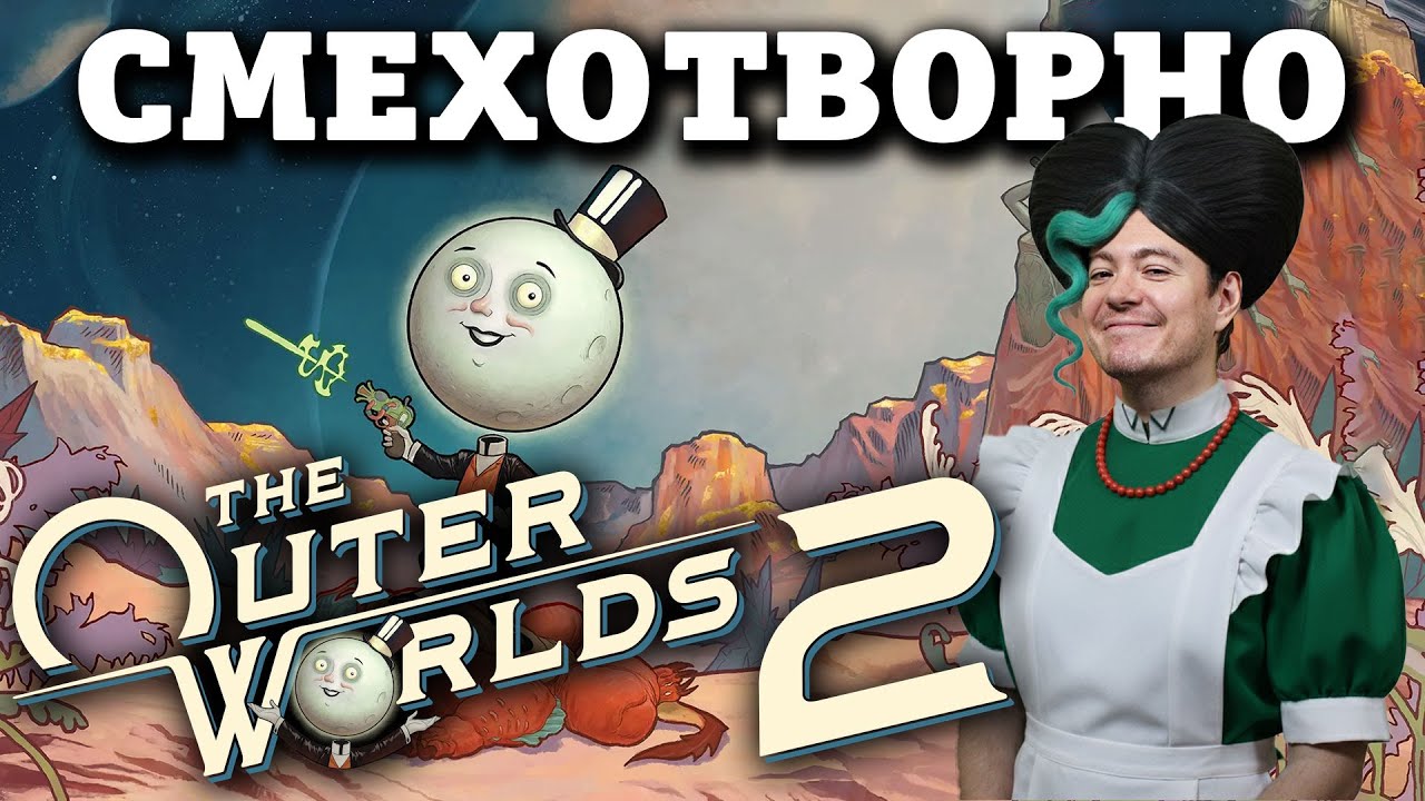 Обзор The Outer Worlds 2 - И смех и корпоративный грех I Битый Пиксель