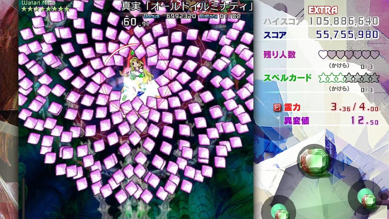 東方錦上京 製品版 Extra 魔理沙 シントイズムウィンド装備