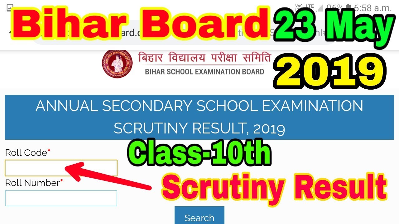 Bihar board 10th scrutiny Result 2019