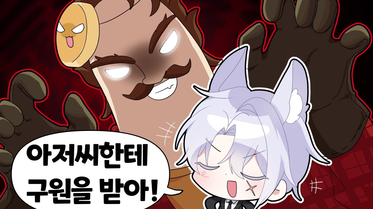전 아저씨 편이라니까요...?【시크릿네이버】