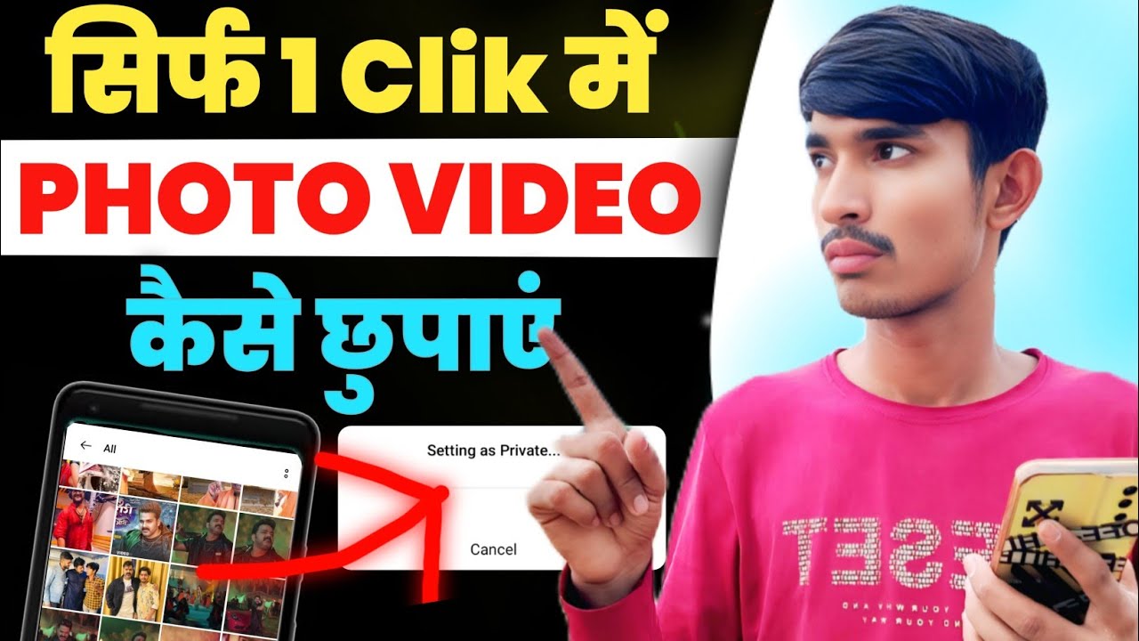 Photo ya Video Ko Kaise Chhupaye Apne Phone Mein | Photos aur Videos Ko Kaise Chupaye | Esay Tips