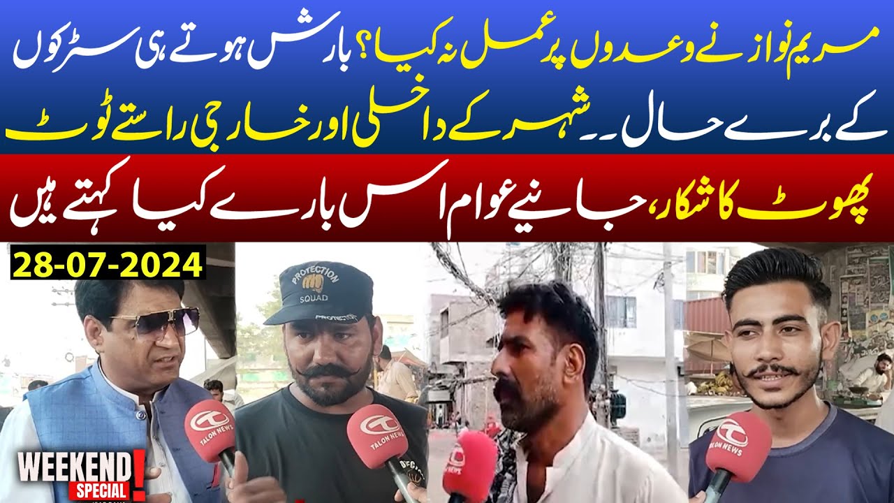 Weekend Special | Public Opinion on  Road Incident | 28 July 2024 | Talon News