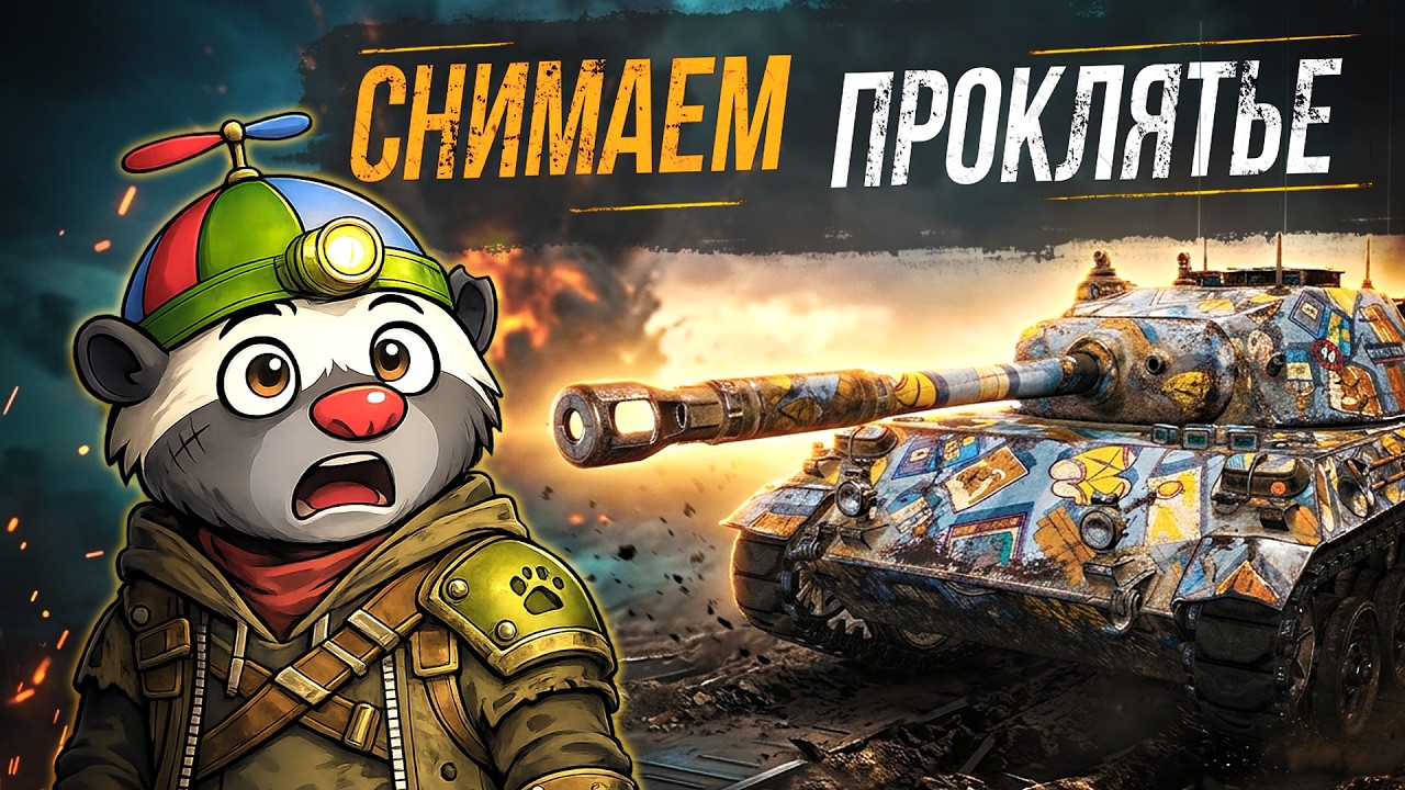 HWK 30 - МАГНИТ ДЛЯ ТУРБАЧЕЙ  | УЧУСЬ СВЕТИТЬ (СЕРИЯ 16)