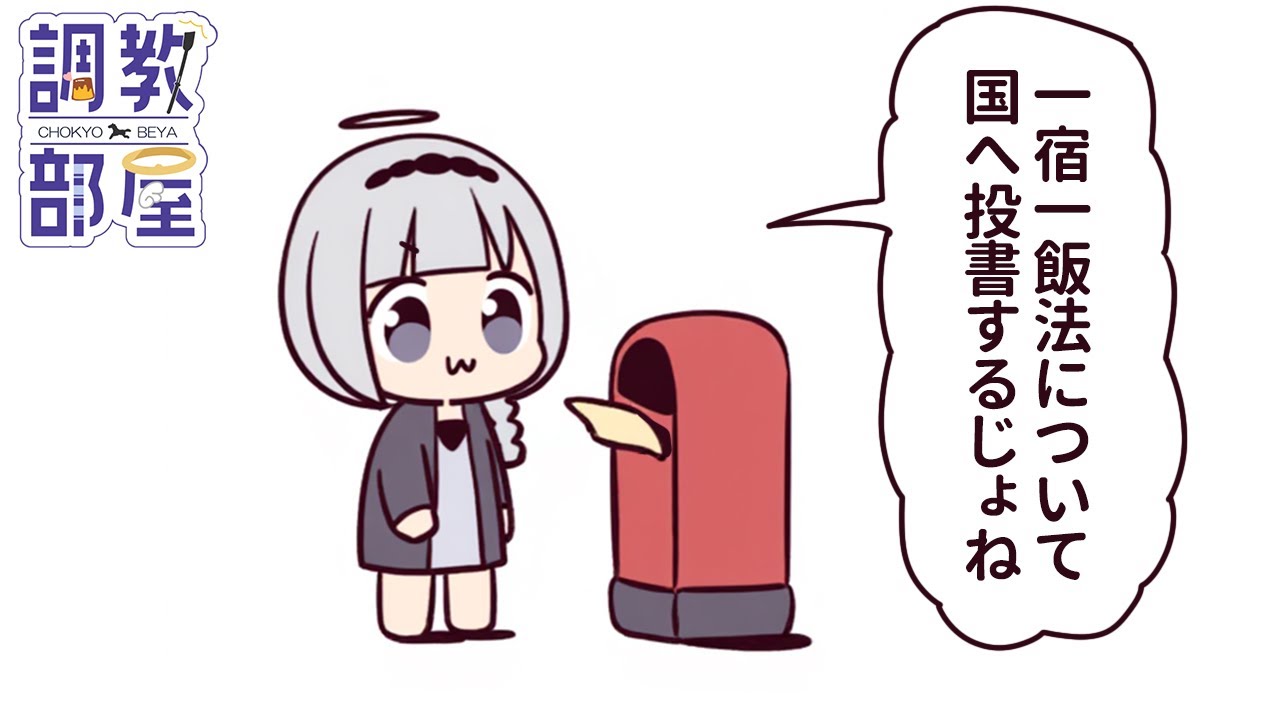 ⋆⸜ 調教部屋  ⸝⋆　時間の怪物vs数のバケモノvsマヨミソケーキ【白百合リリィ / ビビドニア 】