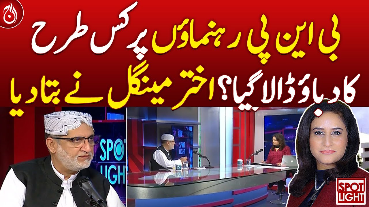 How pressure put on BNP leaders for constitutional amendment? Akhtar Mengal told - Aaj News