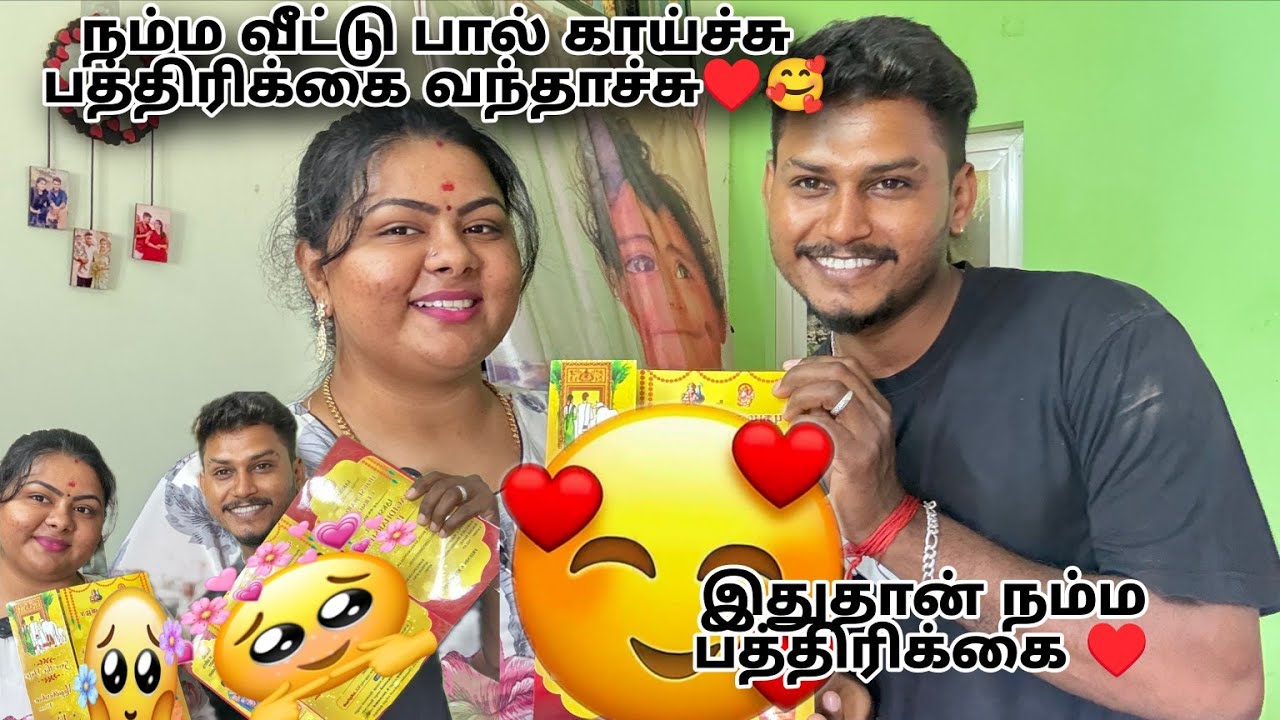 பால் காய்ச்சி பத்திரிக்கை வந்துருச்சு 🥰 எப்படி இருக்குன்னு சொல்லுங்க 👍