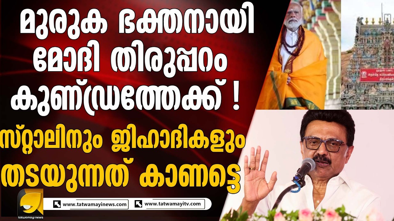 വിശ്വാസികൾക്ക് നീതി ഉറപ്പാക്കാൻ 'ഭാരതപുത്രൻ'!