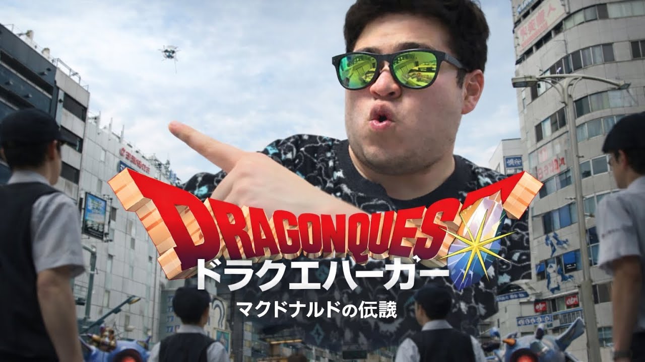 [新作]マックとドラクエのコラボバーガーを食べてみた！