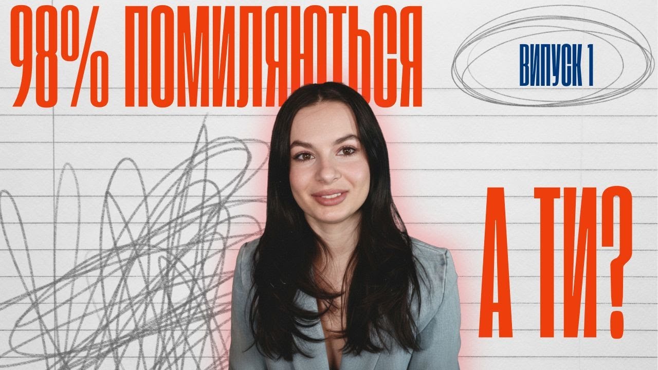 Тест на генія: Зможеш відповісти на 10/10?
