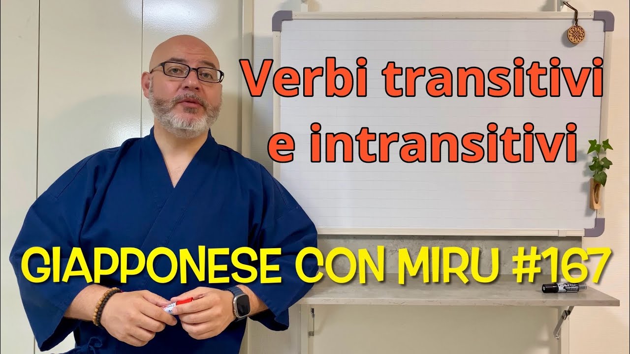 Miru - Lezione di giapponese 167