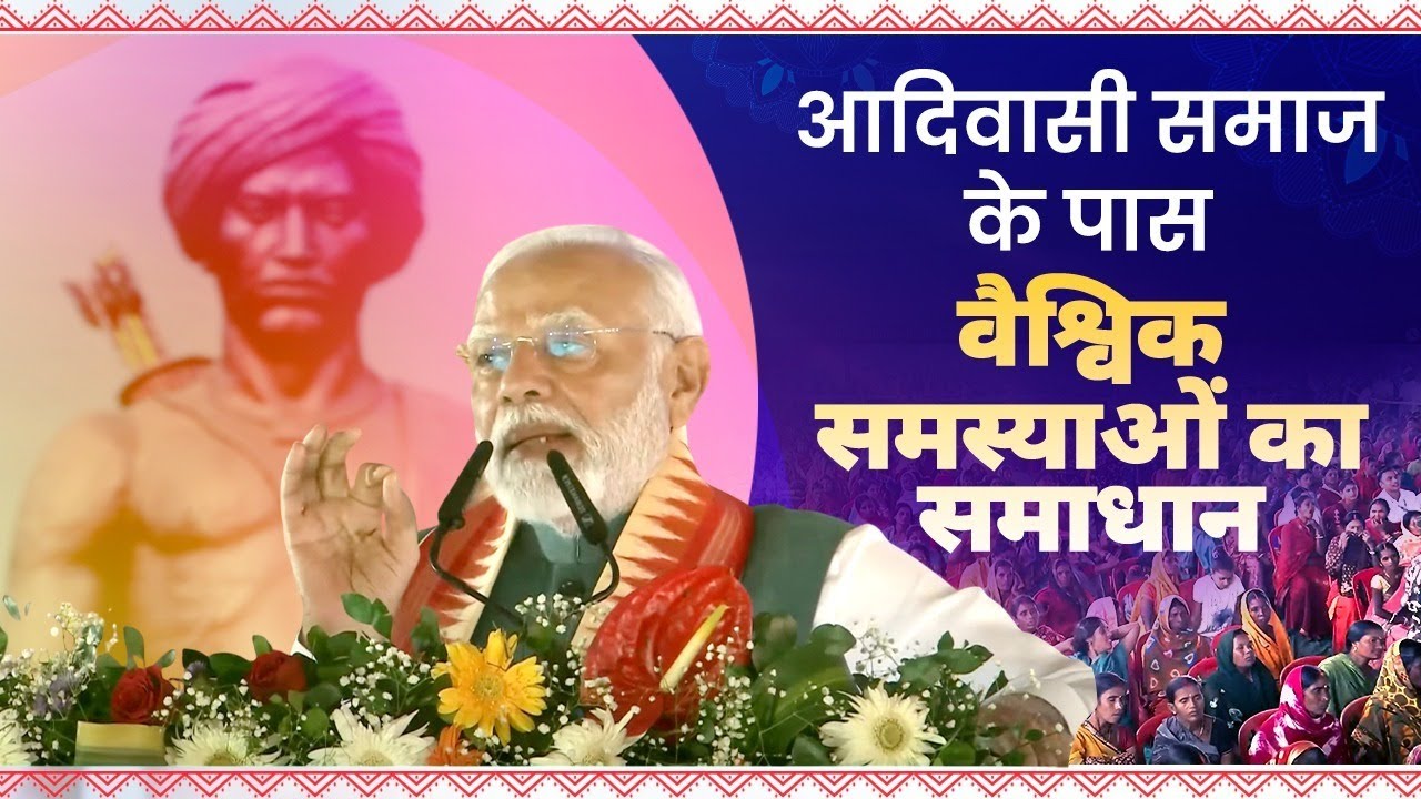 We will establish Birsa Munda Janjatiya Gaurav Upvan in tribal-majority districts: PM Modi